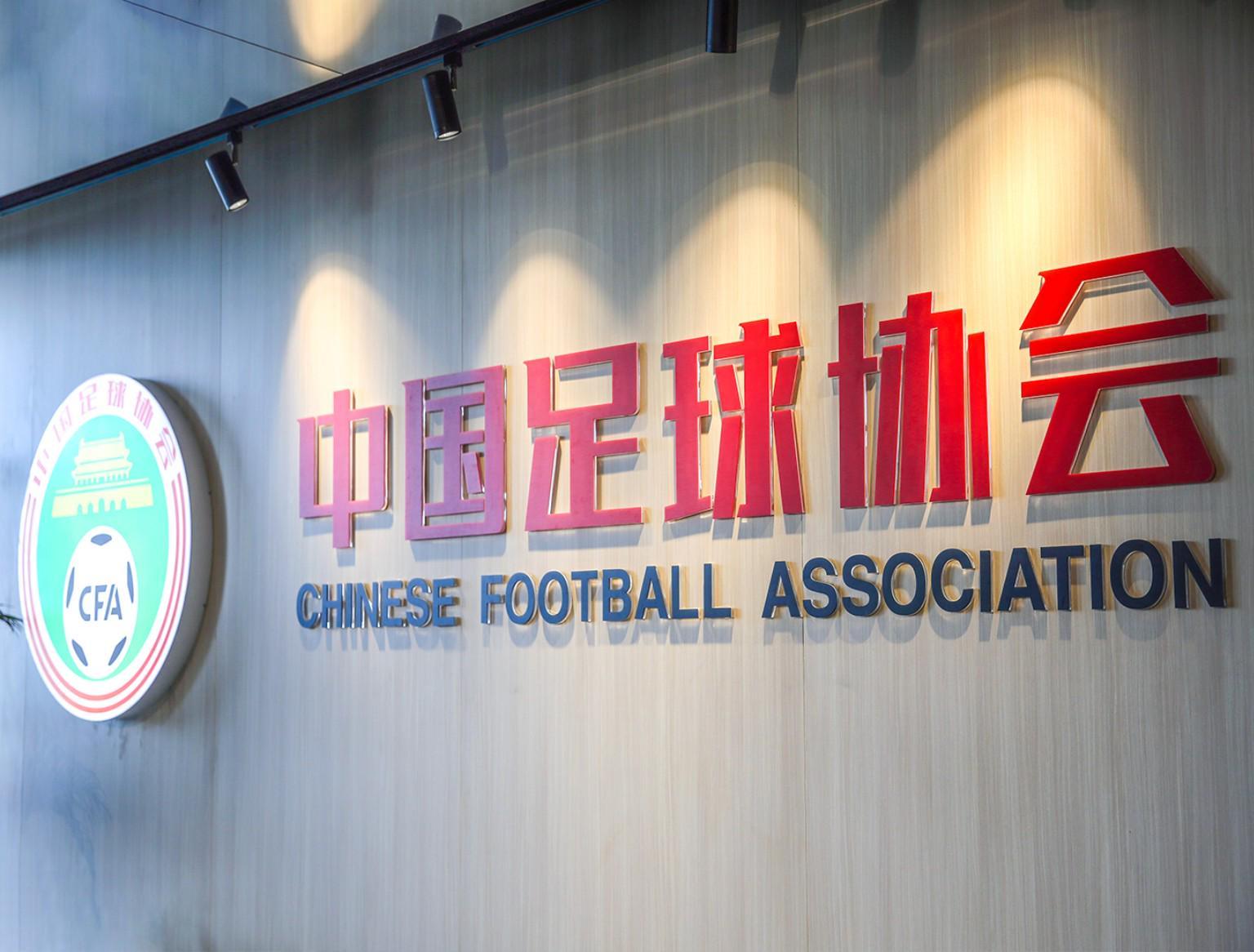 北青：中国足协已经做好接办U17亚洲杯的准备